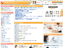 Tablet Screenshot of foodcareer.net